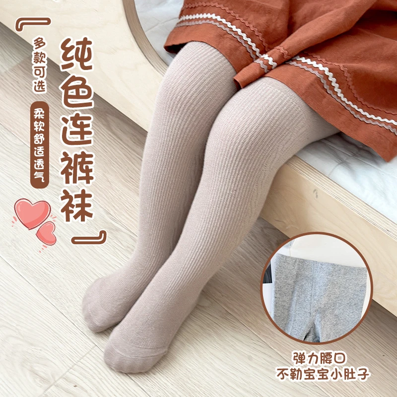 秋女童棉质打底新款韩版纯色宝宝连裤袜儿童打底袜柔软弹力腰透气