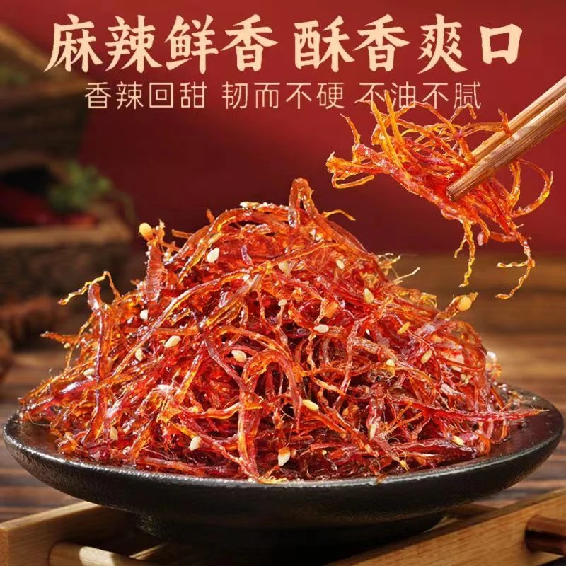 巴蜀特产麻辣/五香灯影牛肉丝独立小包装