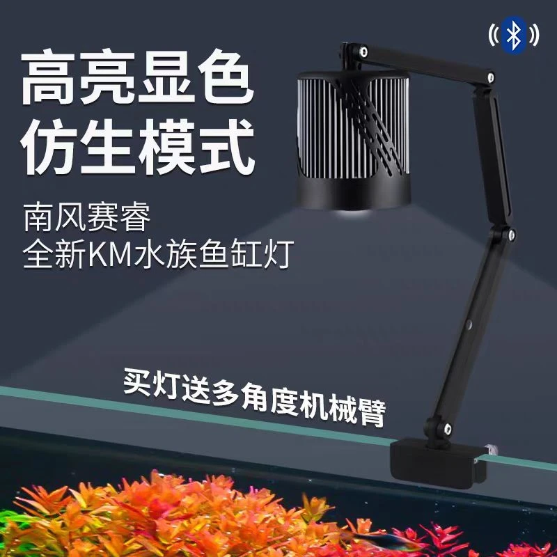 NINEWOOD南风全光谱RGB鱼缸筒灯中小型水草缸原生缸LED造景观赏灯