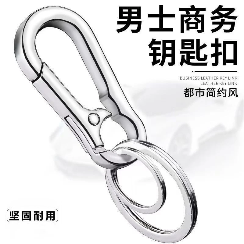 金属汽车钥匙扣男女情侣创意腰挂简约耐用钥匙链双圈环挂件礼品