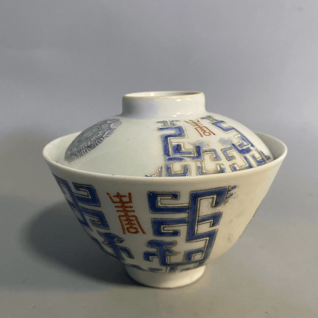 590 晚清夔龙寿字纹盖碗