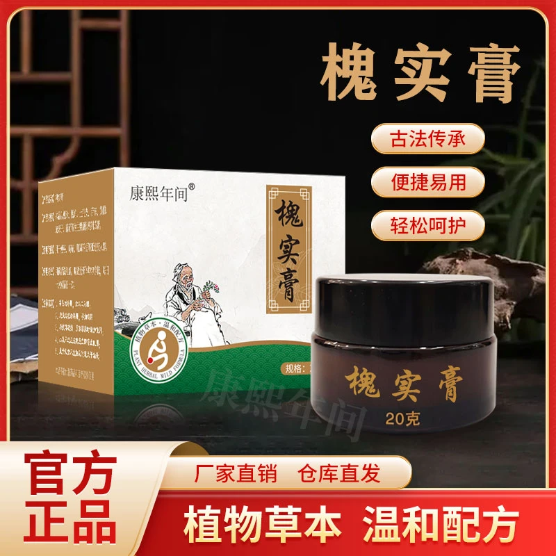草本萃取—老槐膏