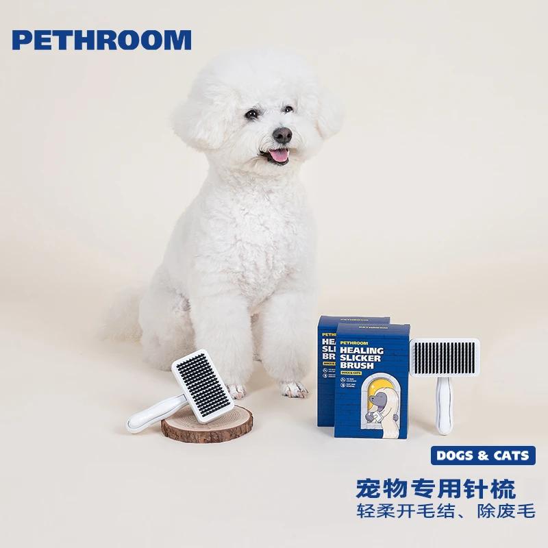 pethroom宠物针梳宠物专用猫狗梳子去浮毛开结梳省力除毛开毛结