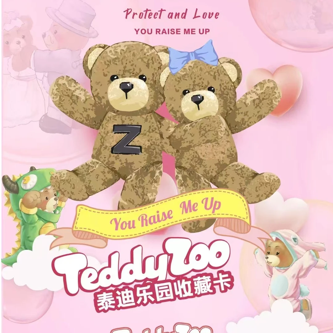 【对对碰】Teddy  Zoo泰迪乐园二弹梦的旅行收藏卡牌