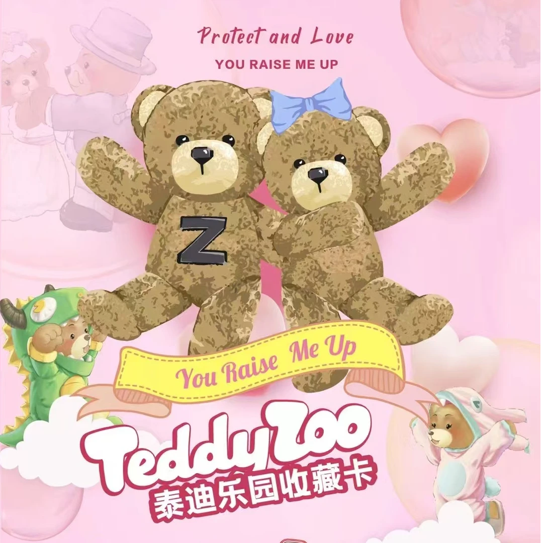 【平拆包】Teddy  Zoo泰迪乐园二弹梦的旅行收藏卡牌
