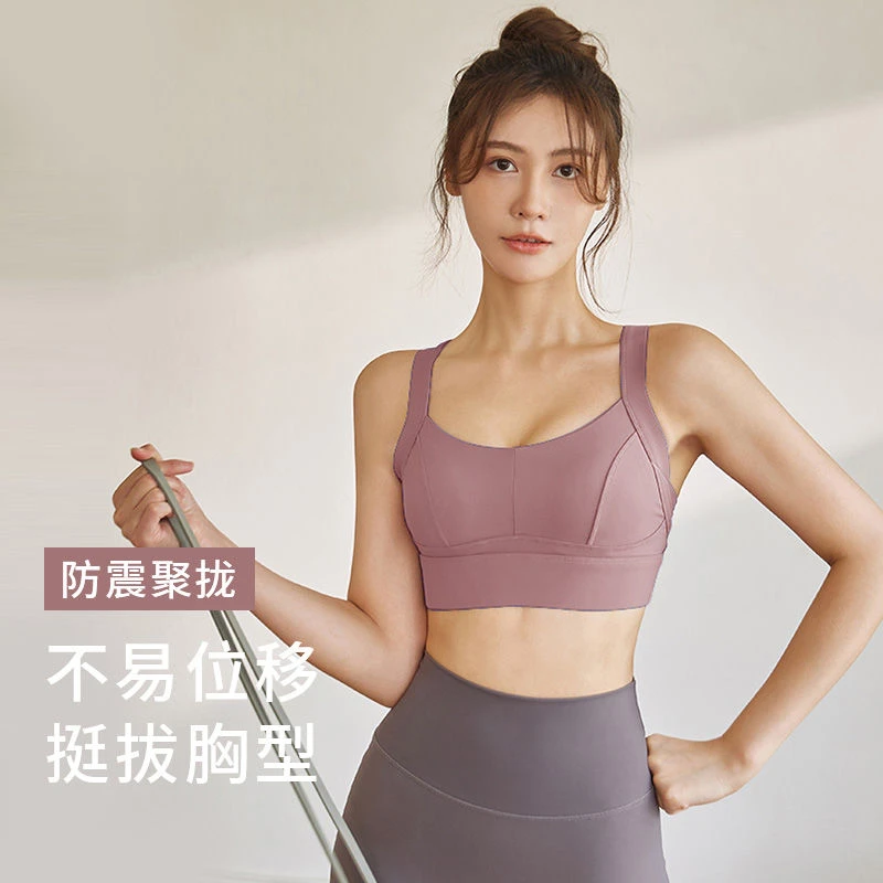 【0224】运动内衣女新款带罩杯防震防下垂瑜伽美背专业训练健身