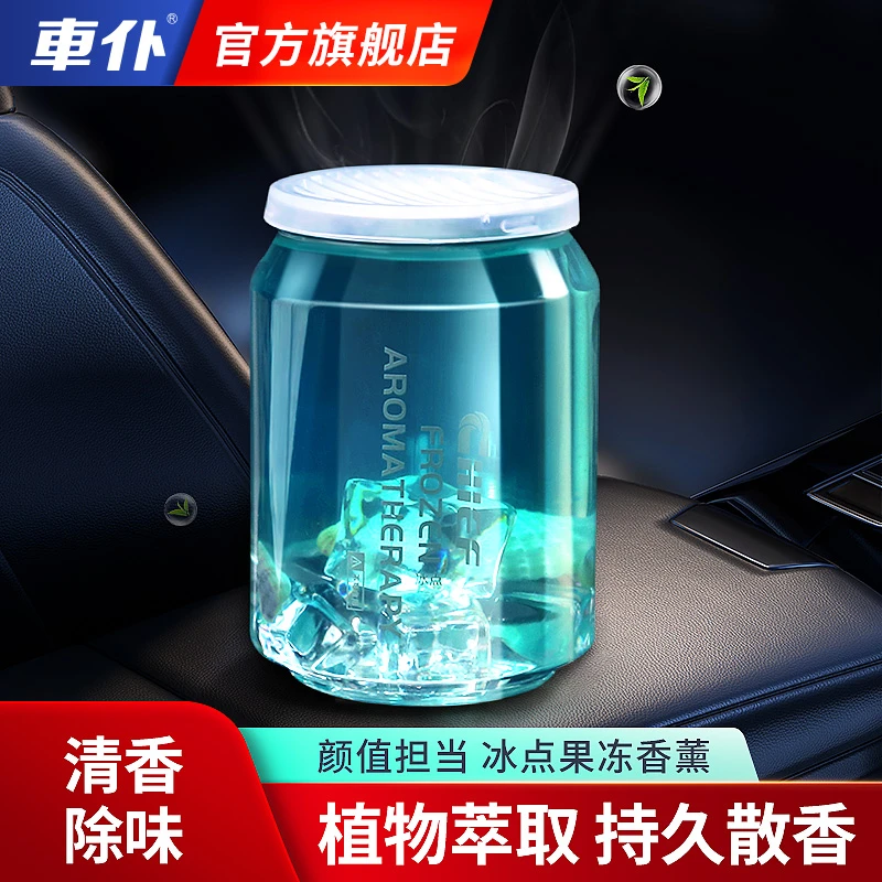 车仆冰点果冻香薰 汽车摆件高档车载香薰膏清新空气持久淡香环保