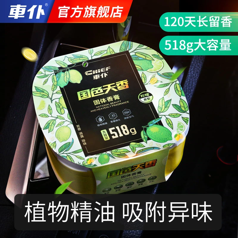 车仆汽车香水固体香膏车用除味车载香薰座摆件清新持久淡香桂花香