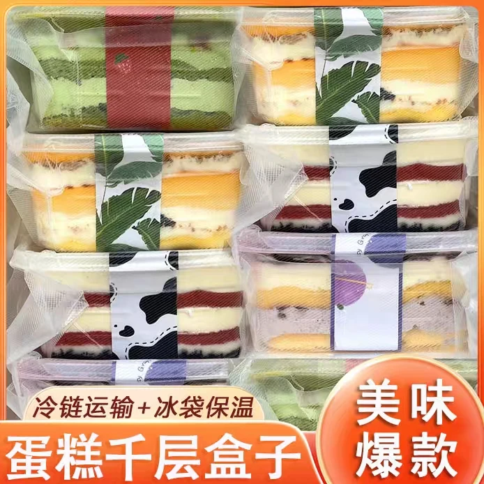 千层蛋糕奶油慕斯草莓榴莲提拉米苏网红休闲零食甜品甜点豆乳盒