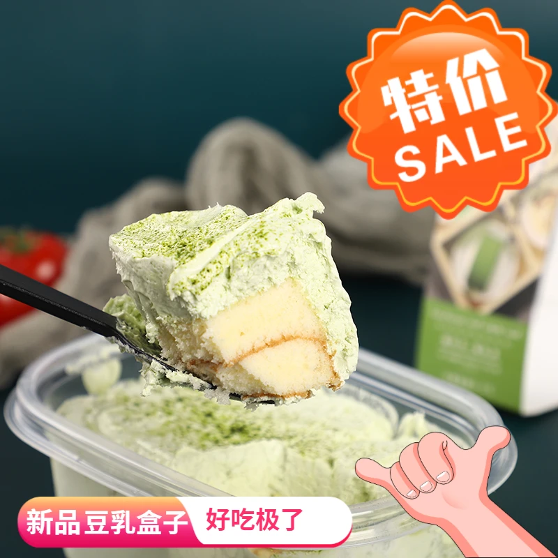 豆乳盒子网红蛋糕奶油千层蛋糕慕斯零食罐子奶油蛋糕