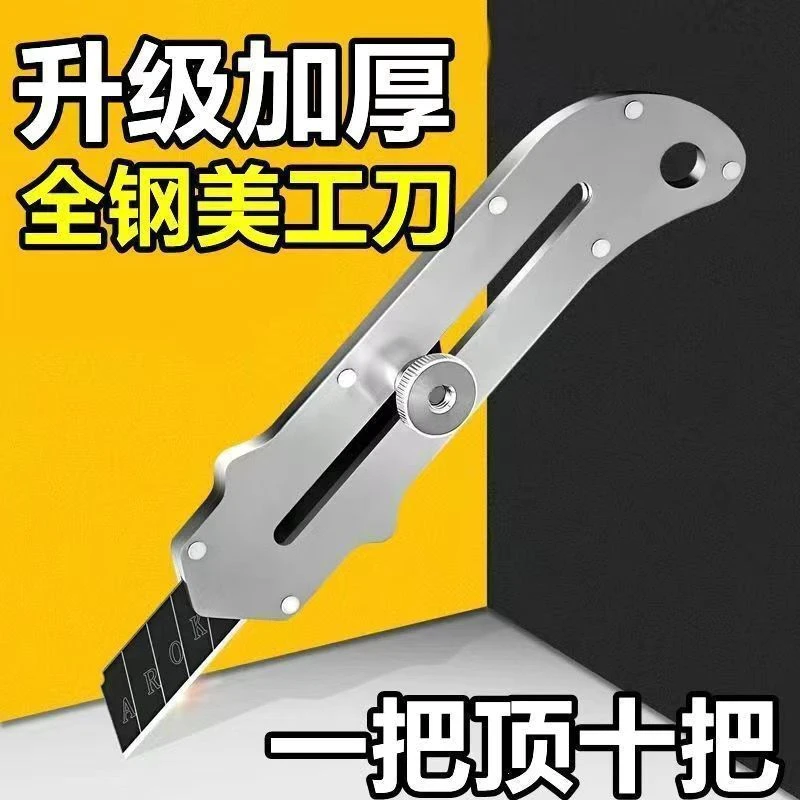 美工刀送10个刀片，《亏钱福利》