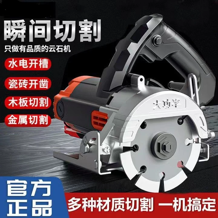 云石机切割机大功率多功能手提瓷砖石材金属电锯云石机。不带片》