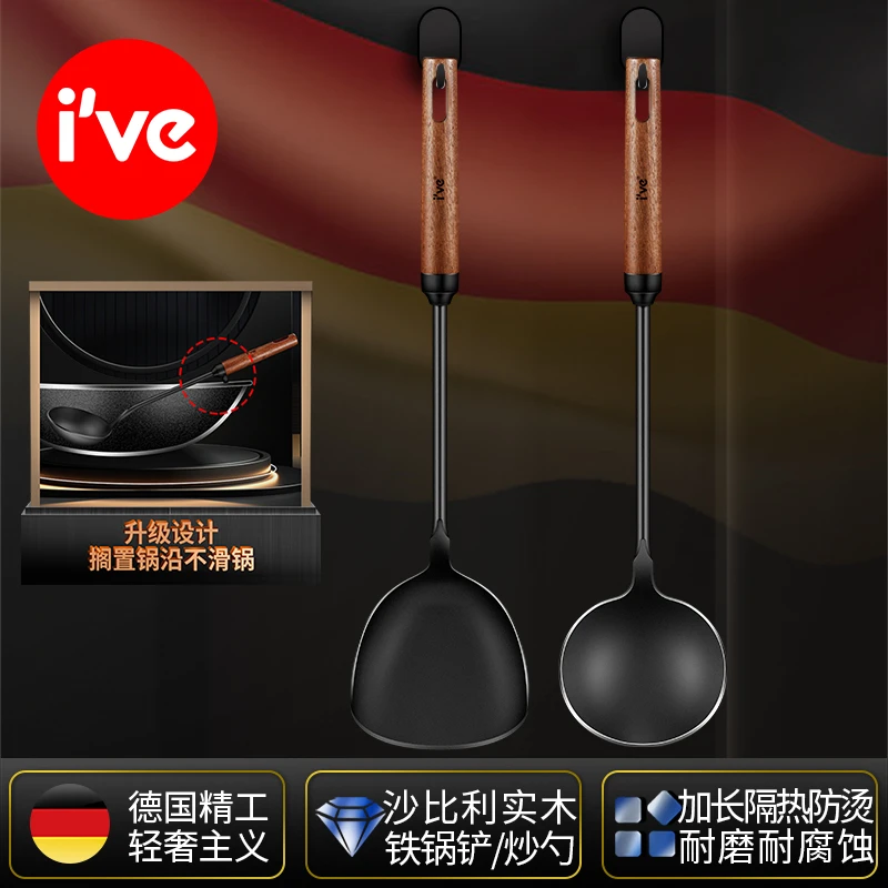 德国ive 窒化氮铁锅铲家用炒菜铲勺乌檀木长柄耐高温极铁铲勺
