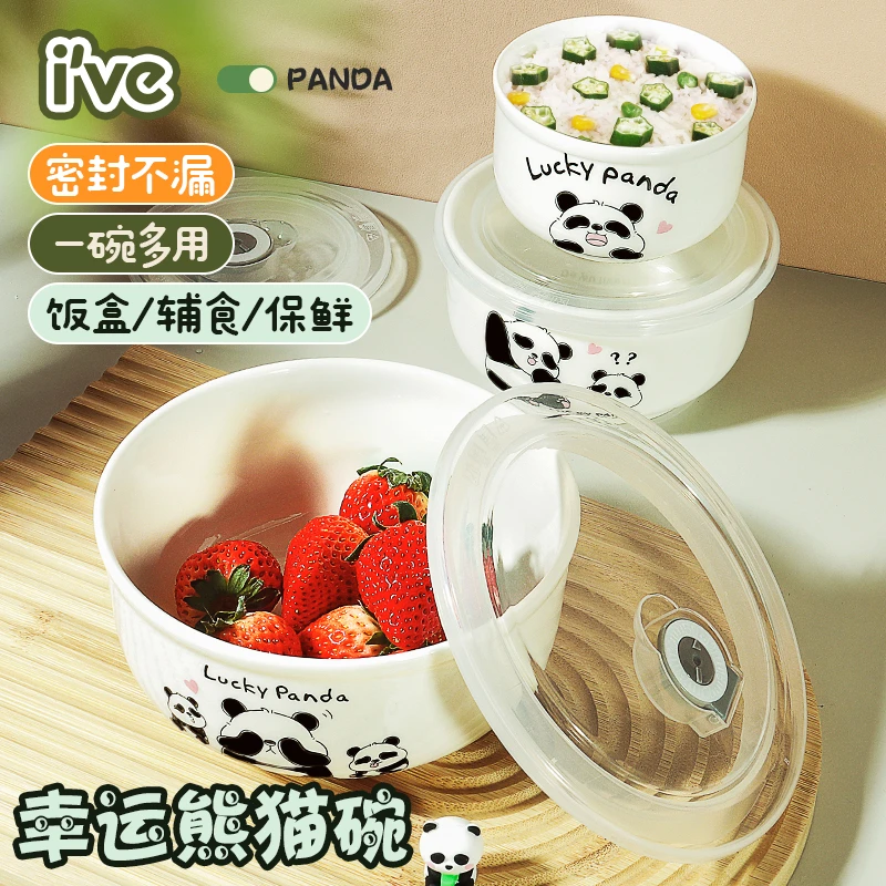 ive幸运熊猫三件套 多功能保鲜碗饭碗便当碗可微波加热密封带盖子