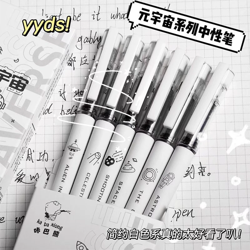 元宇宙直液式走珠笔高颜值速干针管头中性笔刷题笔专用考试系黑笔