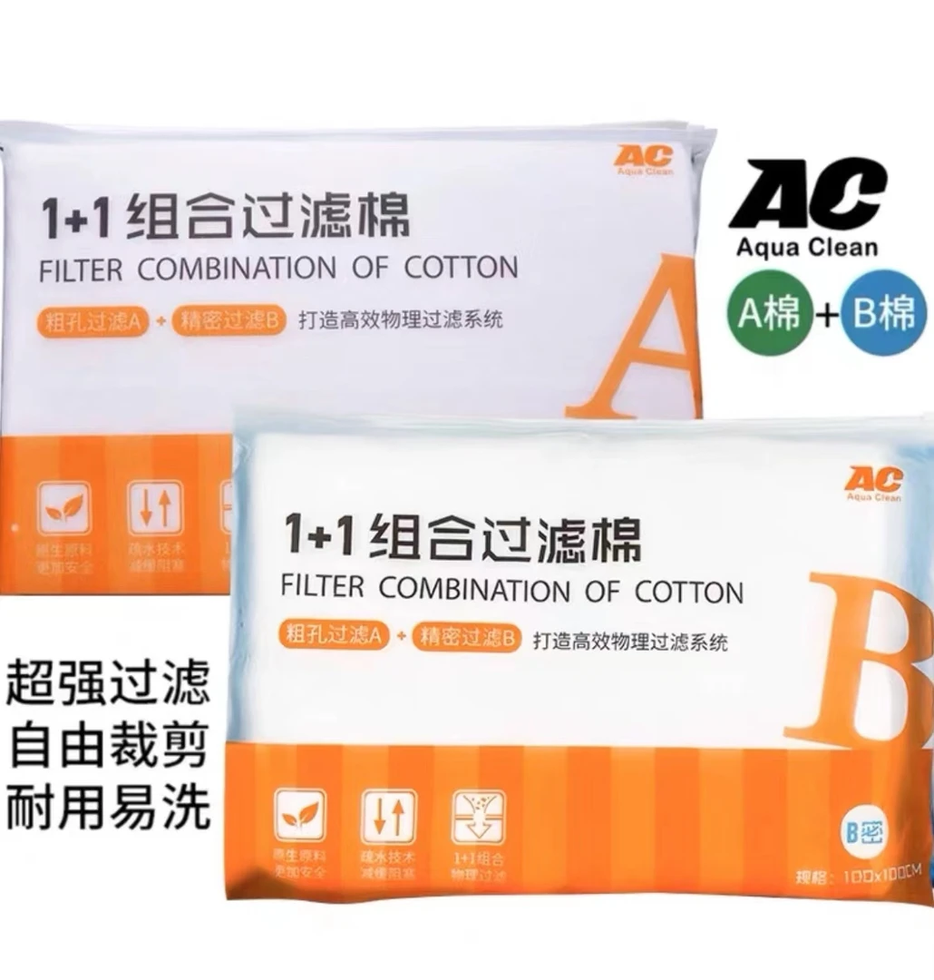 ac过滤棉鱼缸专用高密度加厚生化棉无胶净水滤材高透细棉超滤棉