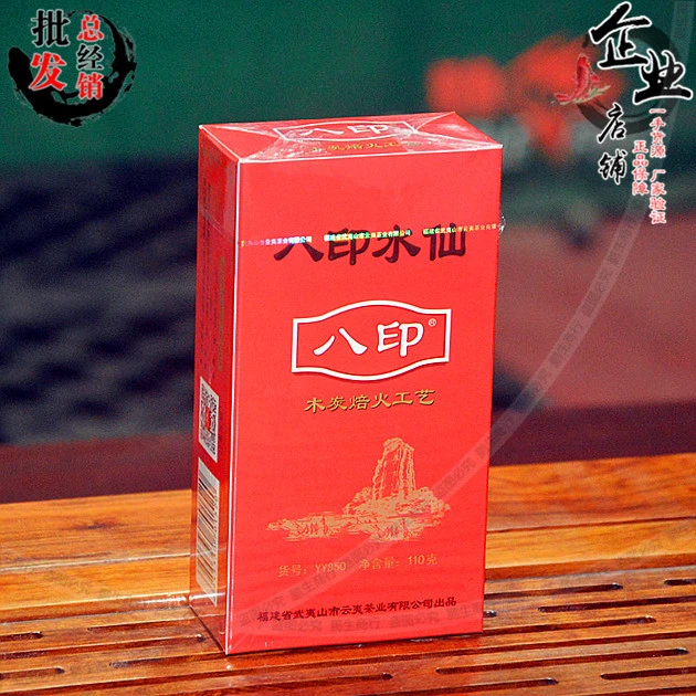 正品云夷YY850 八印水仙茶 盒装110克散装水仙 乌龙茶 武夷岩茶叶