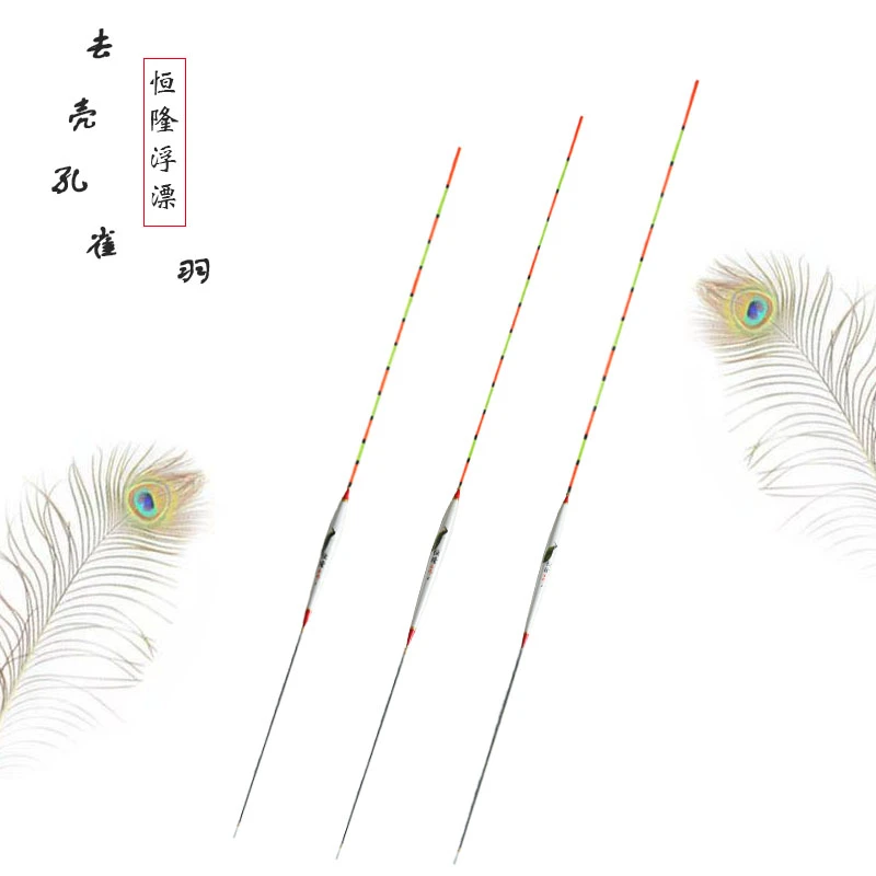 去壳孔雀羽浮漂高灵敏细长身轻口鲫鱼漂醒目黑坑野钓鲫鲤混养浮标