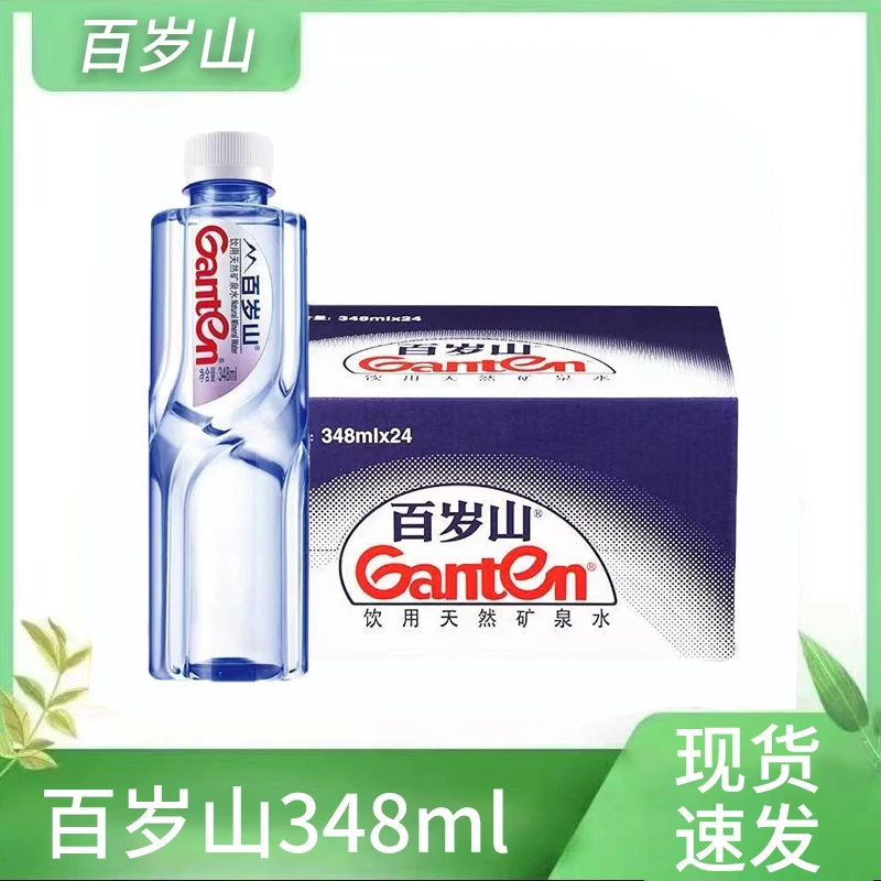 GANTEN/百岁山348ml*24天然矿泉水小瓶装高端偏硅酸天然水SXQ