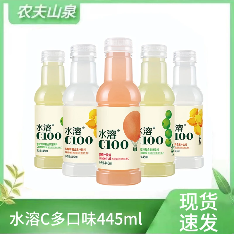 水溶C100柠檬味/西柚汁味复合果汁饮料445ml*5瓶【散装】