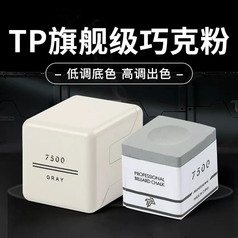 正品Tp7500巧克粉细腻不掉粉追分大金
