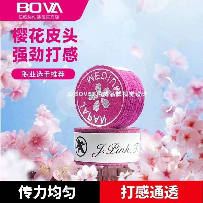 正品樱花皮头用料考究杆法扎实