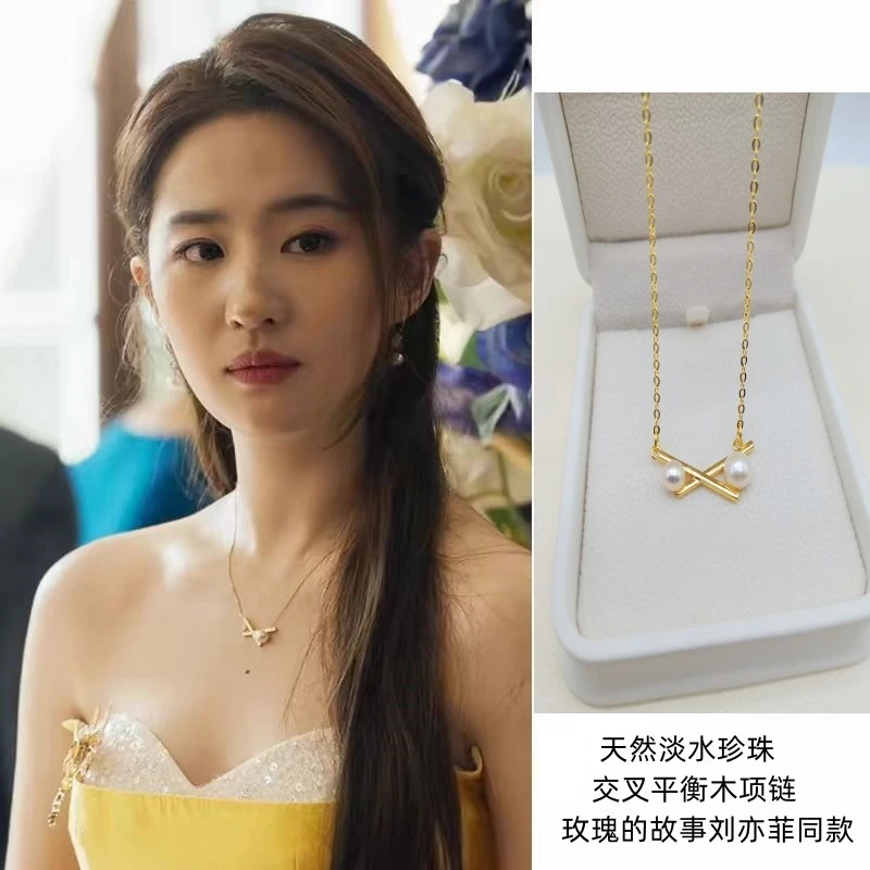 韩汝玫瑰的故事刘亦菲同款天然淡水珍珠交叉平衡木项链高级气质女