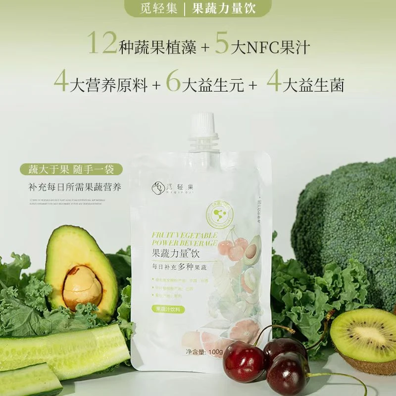 觅轻集 绿野仙踪果蔬力量饮