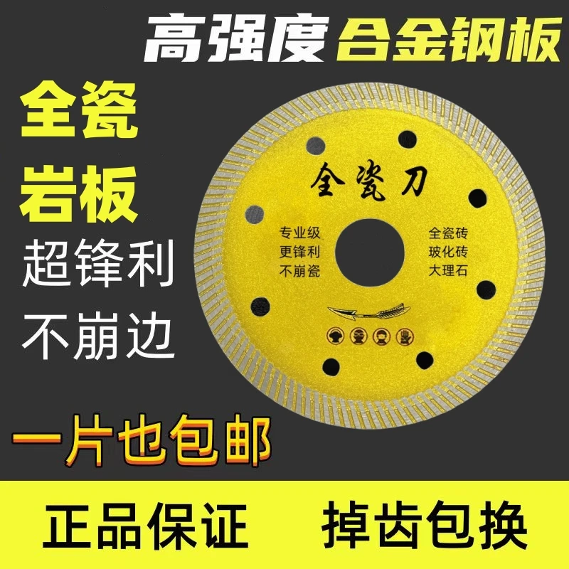 超薄0.8超锋利岩板全瓷砖切割片不崩瓷切割机角磨机两用干湿通用
