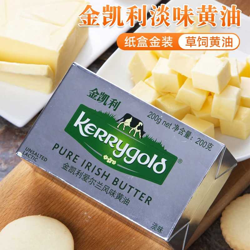 金凯利淡味草饲黄油200g 防弹咖啡用爱尔兰进口发酵烘焙原料