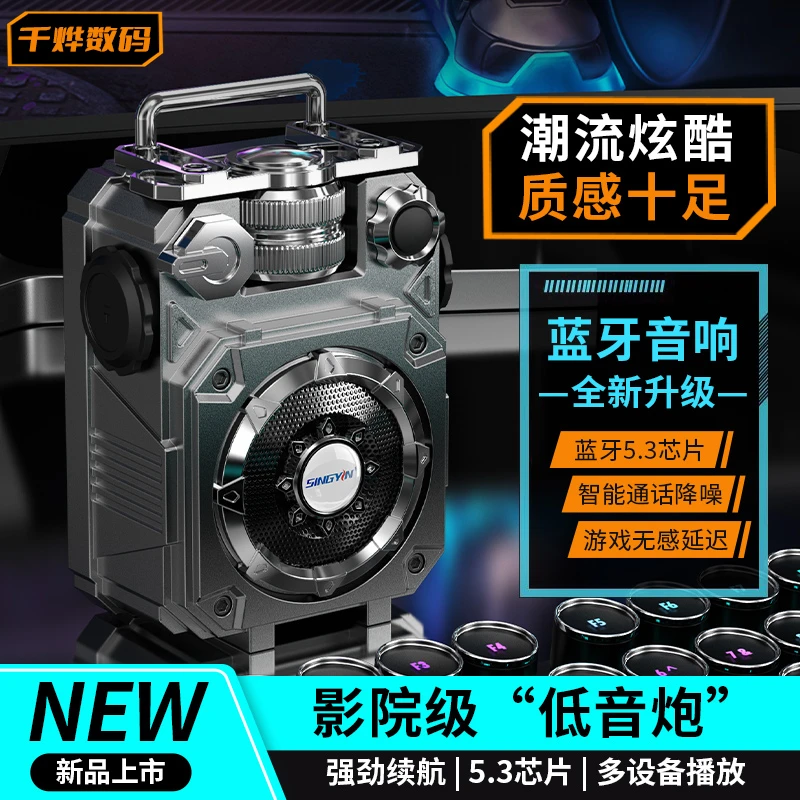 千烨机甲机械风重低音便携试无线蓝牙高音质小音箱手提低音炮音响