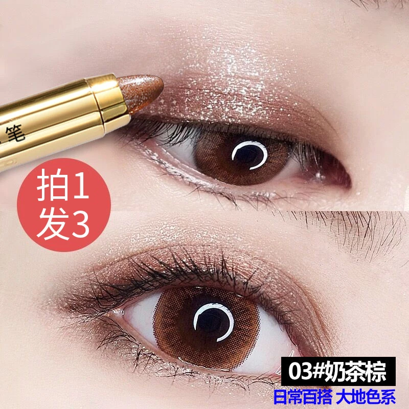 屈臣同款】懒人眼妆高光眼影笔卧蚕笔双头眼影棒不晕染不掉色学生