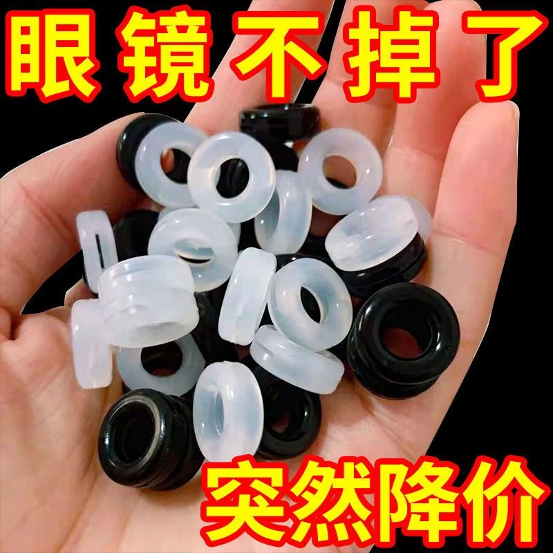 新款眼镜硅胶防滑耳套硅胶圈太阳镜防滑圈耳套防脱落固定器配件夹