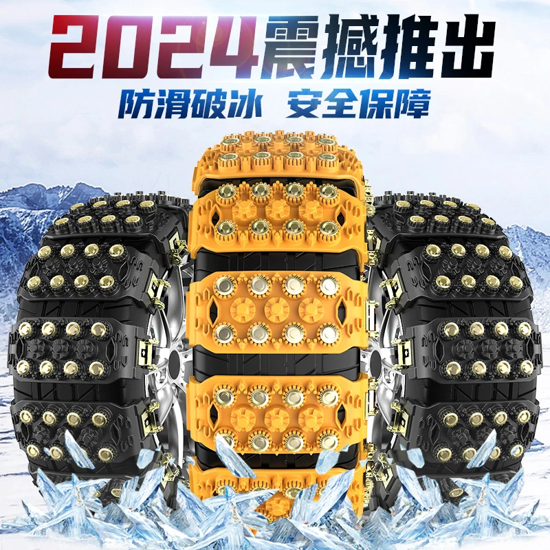 汽车防滑链SUV通用型小轿车轮胎车辆不伤胎新型冬季自动收紧神器