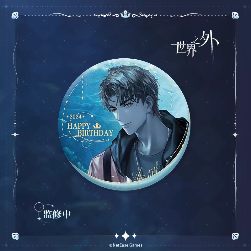 正品现货世界之外柏源生日徽章吧唧柏源生日合影卡