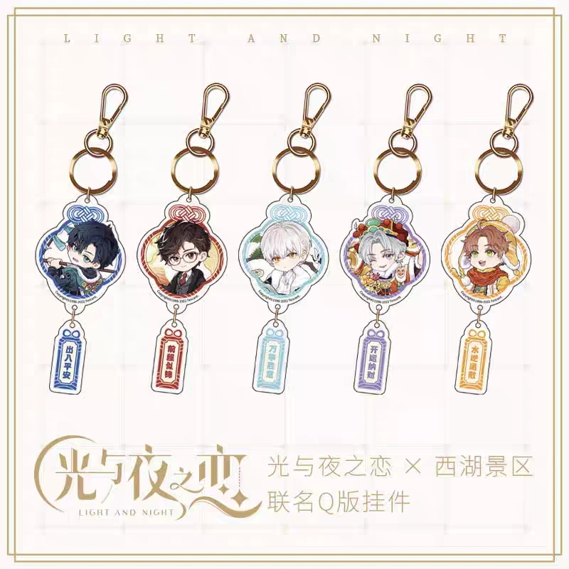 正品现货光夜西湖联动Q版挂件