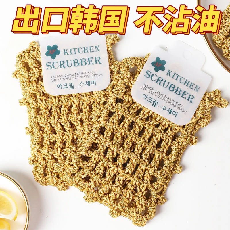 爆款百洁抹布双面不沾油刷碗块出口韩国双层方片网状金丝线洗碗巾