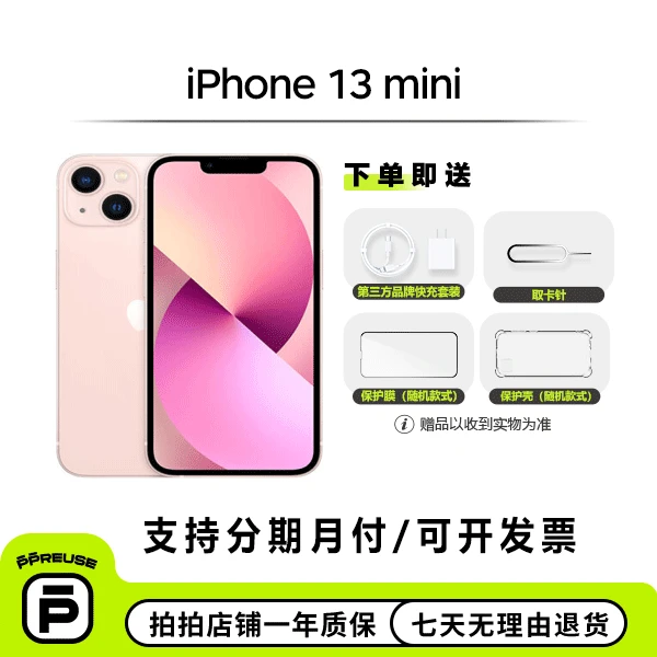 99新 Apple/苹果 iPhone 13 mini 国行 全网通 二手手机备用