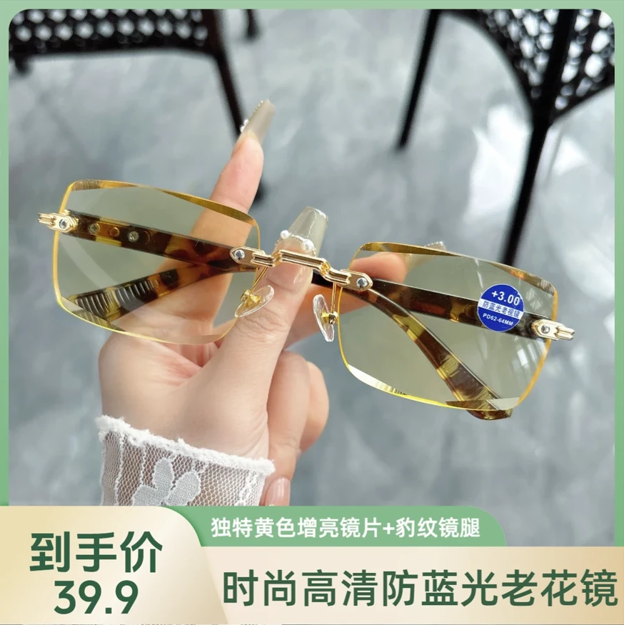 【高清增亮】德式工艺高颜值金属无框男女同款超轻防蓝光老花眼镜