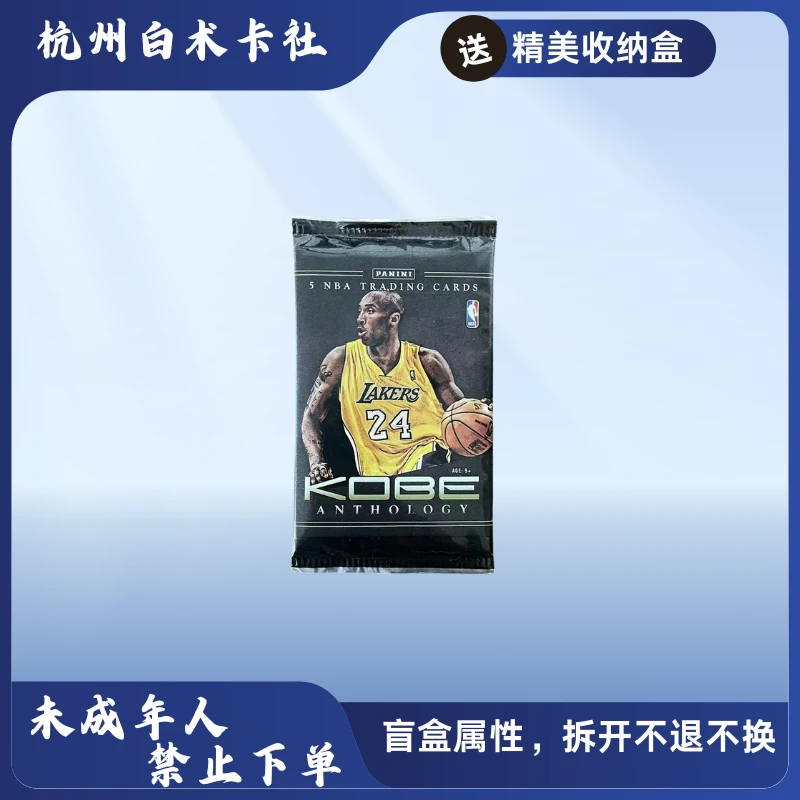 【拆盒】2012-13 Panini 科比补偿包 帕尼尼 球星卡 拆卡