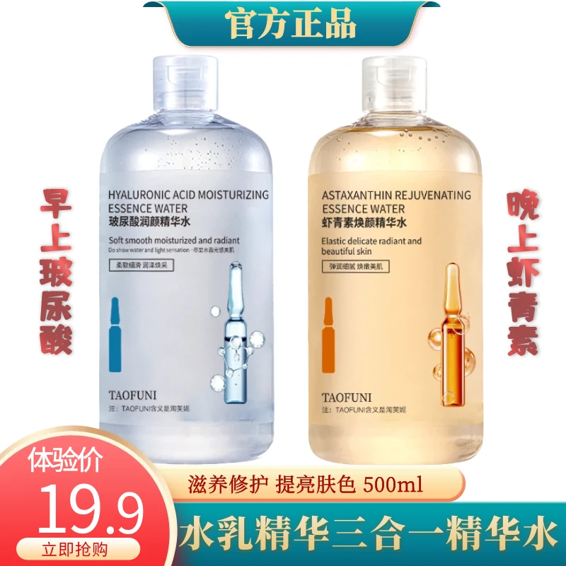 【官方正品】29.9元买一送一玻尿酸保湿提亮发光虾青素舒缓滋润修护