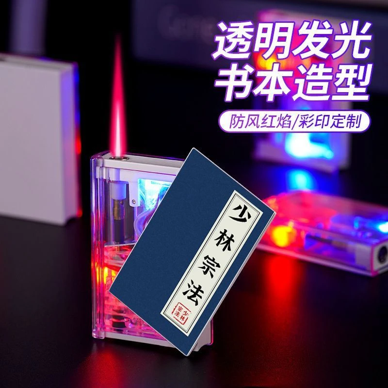 2023款网红书本打火机高颜值创意男女网红情侣必选酒吧点烟器