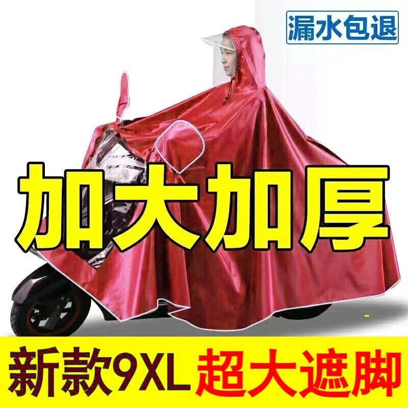 特大号新款加厚防暴雨电动车摩托车雨衣单人双人骑行雨披牛津布