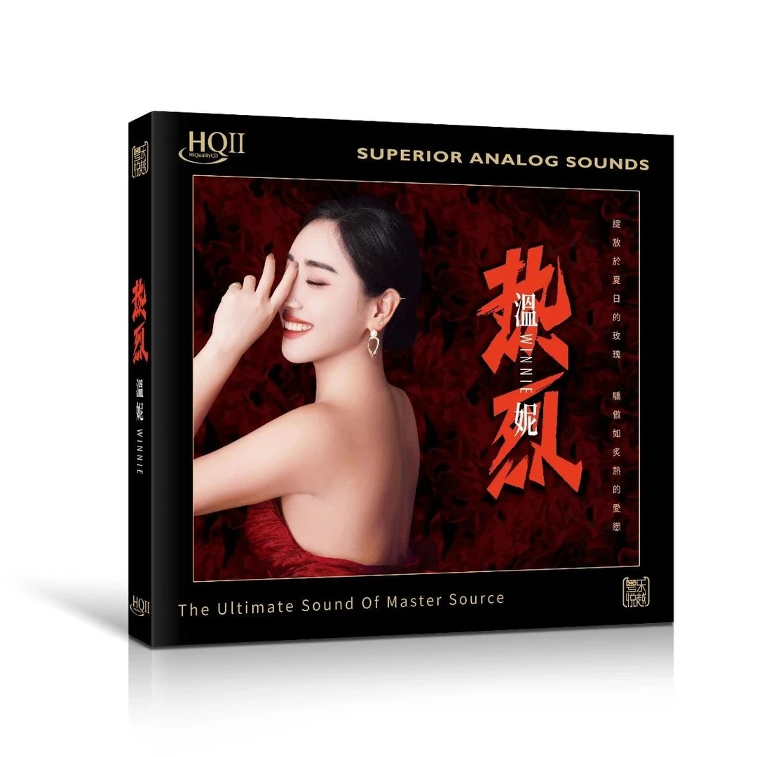 粤乐悦越 温妮《热烈》HQII CD 1:1直刻 24K黄金母盘