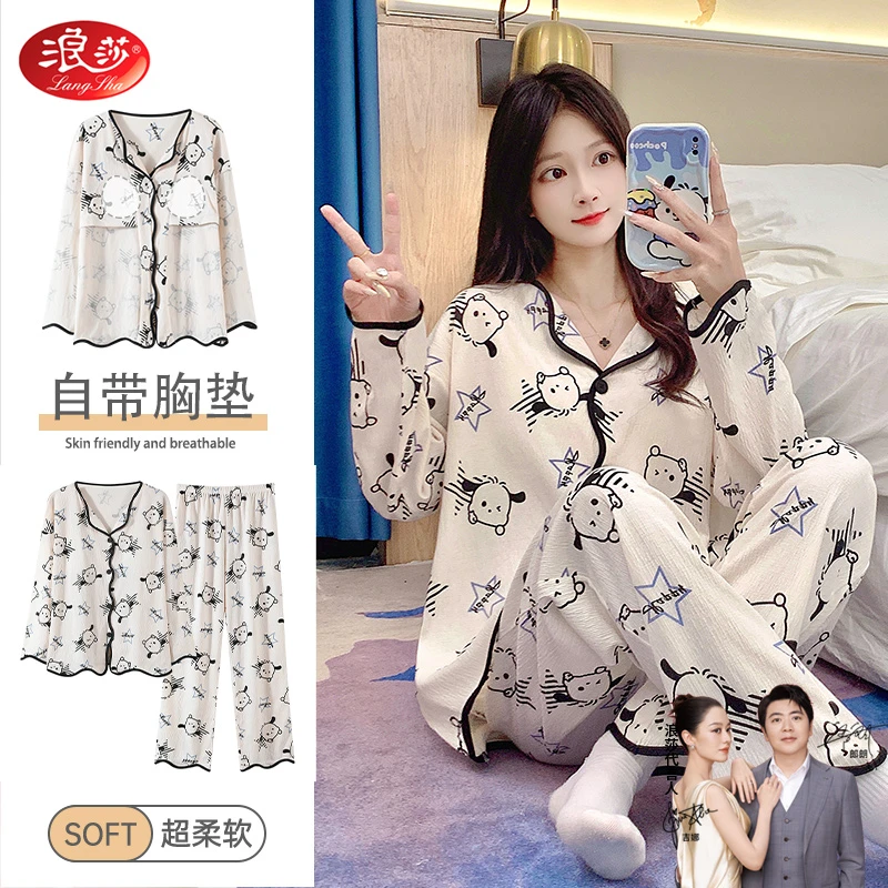 浪莎睡衣女春秋款长袖长裤可爱卡通韩版带胸垫开衫秋冬家居服套装