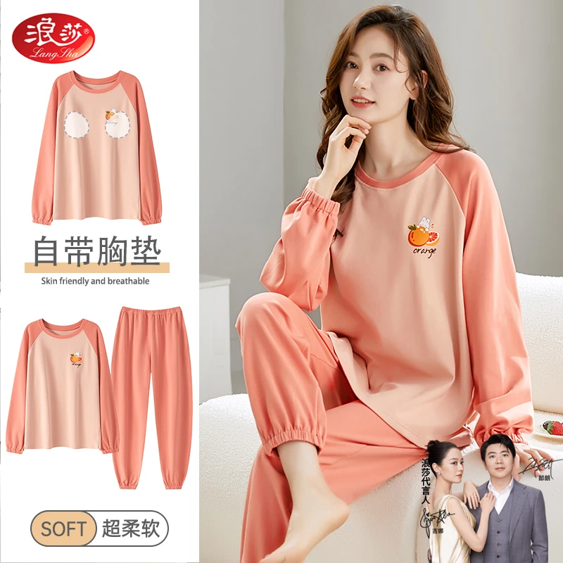 浪莎睡衣女春秋款2025新款秋季长袖宽松自带胸垫家居服束脚口套装