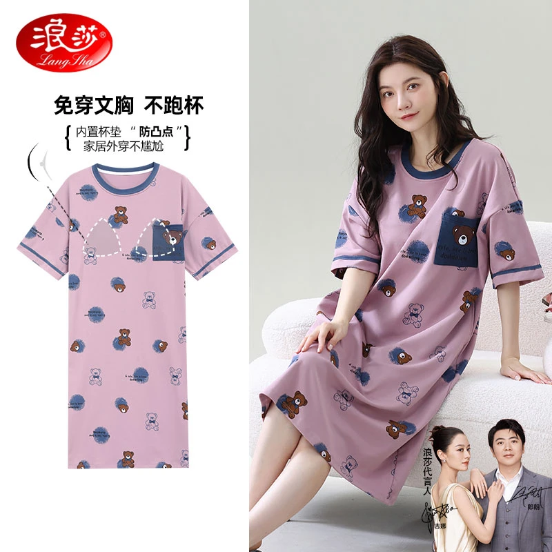 浪莎睡裙女士夏季天薄款短袖大码可爱睡衣带胸垫女款可外穿连衣裙