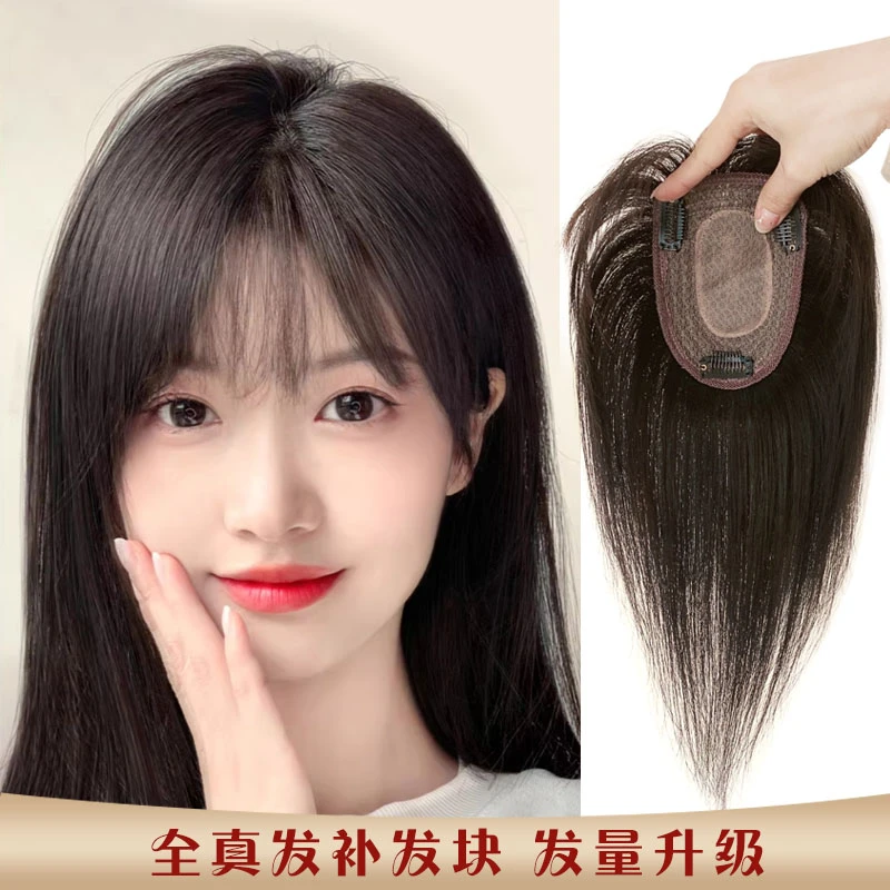 【当季新品-加长款】升级真人发丝补发片机制无痕银丝10*12-30cm