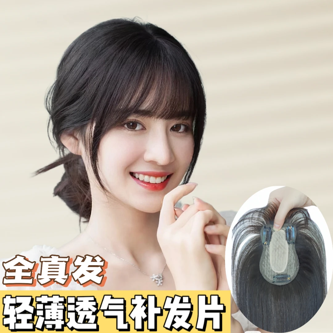夏季超透气福带网法式刘海假发女头顶补发片真发蓬松高颅顶遮白发