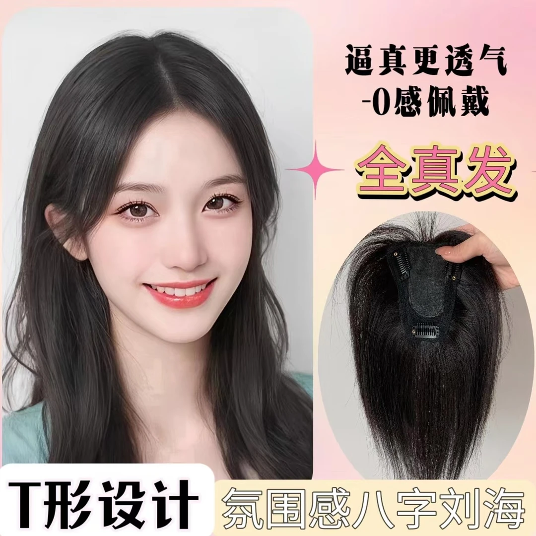 XD75超透气假发女头顶补发片真发蓬松高颅顶遮白发真发假发片